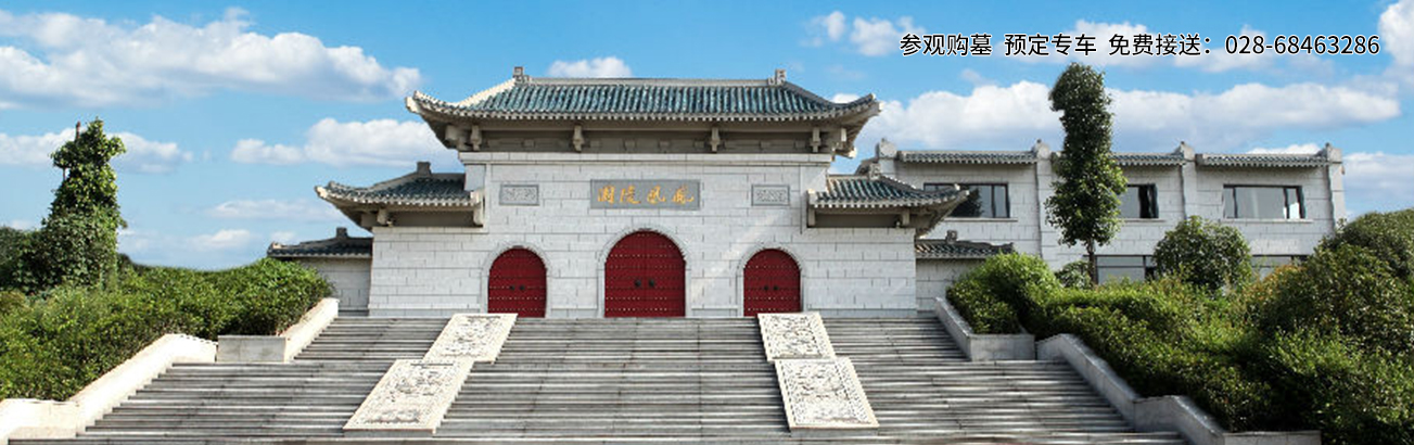 凤凰陵园